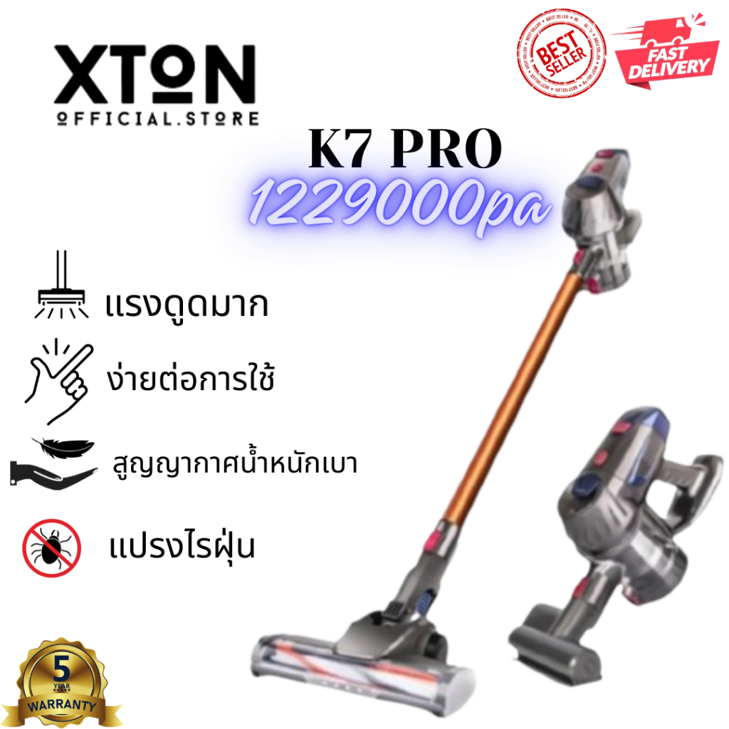 ราคาและรีวิวXTON เครื่องดูดฝุ่น พลังดูดสูง K7 PRO เครื่องดูดฝุ่นไร้สาย 2 ความเร็ว พร้อมหัวชาร์จไร้สาย เครื่องดูดฝุ่นไร้สาย