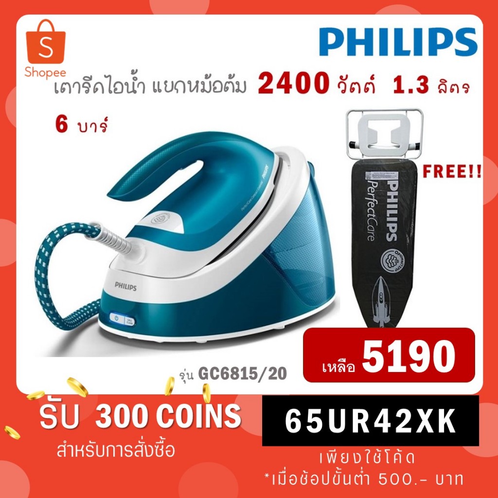 Perfect care deals compact philips