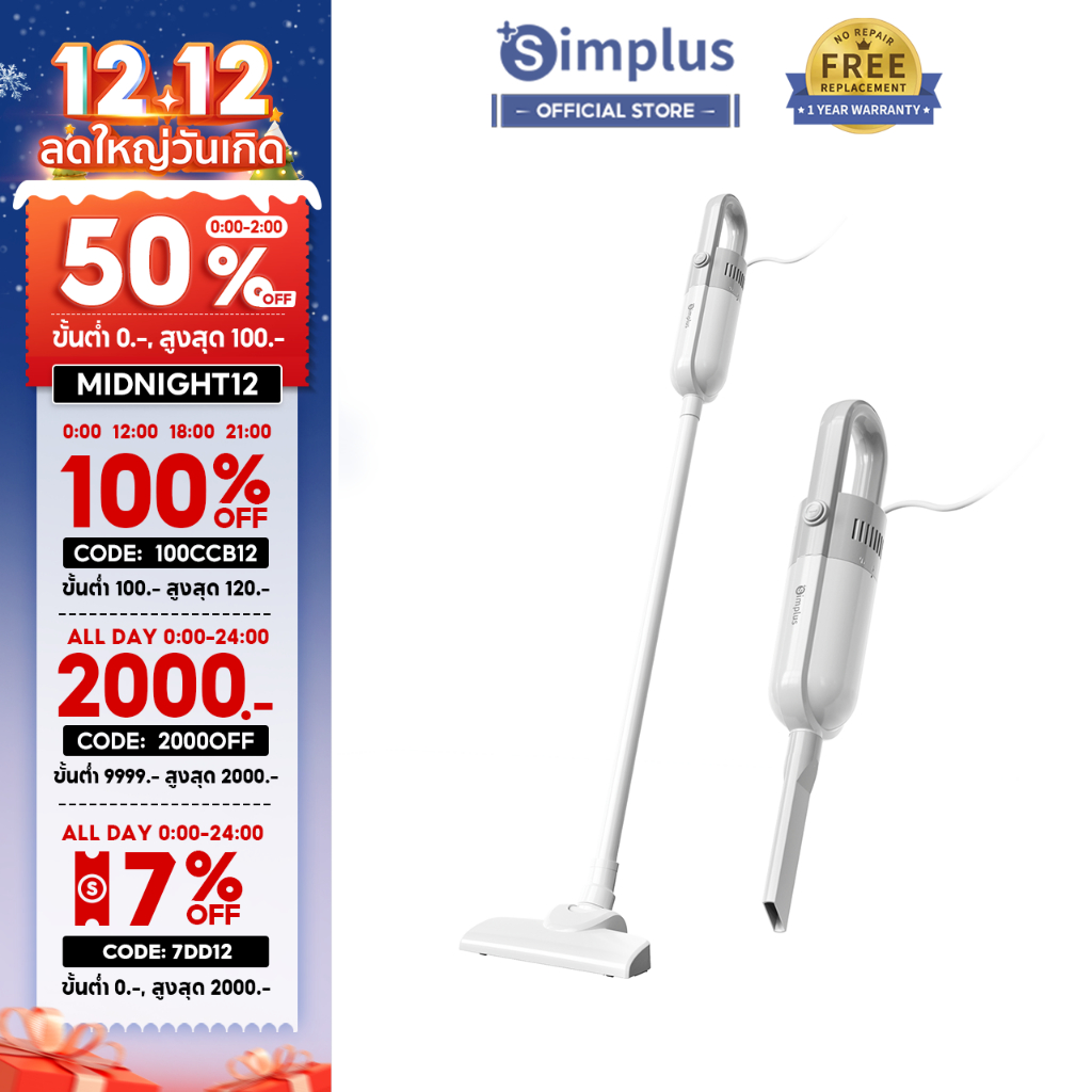 ภาพหน้าปกสินค้าSimplus เครื่องดูดฝุ่นแบบมีสาย 12000pa แรงดูดสูง เหมาะสำหรับอพาร์ทเมนท์ขนาดเล็ก เครื่องดูดฝุ่น XCQI002