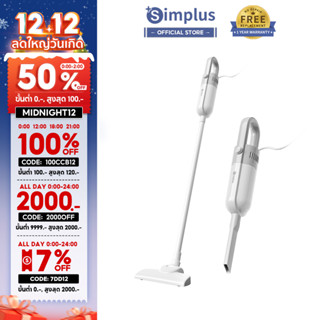 ภาพย่อรูปภาพสินค้าแรกของSimplus เครื่องดูดฝุ่นแบบมีสาย 12000pa แรงดูดสูง เหมาะสำหรับอพาร์ทเมนท์ขนาดเล็ก เครื่องดูดฝุ่น XCQI002