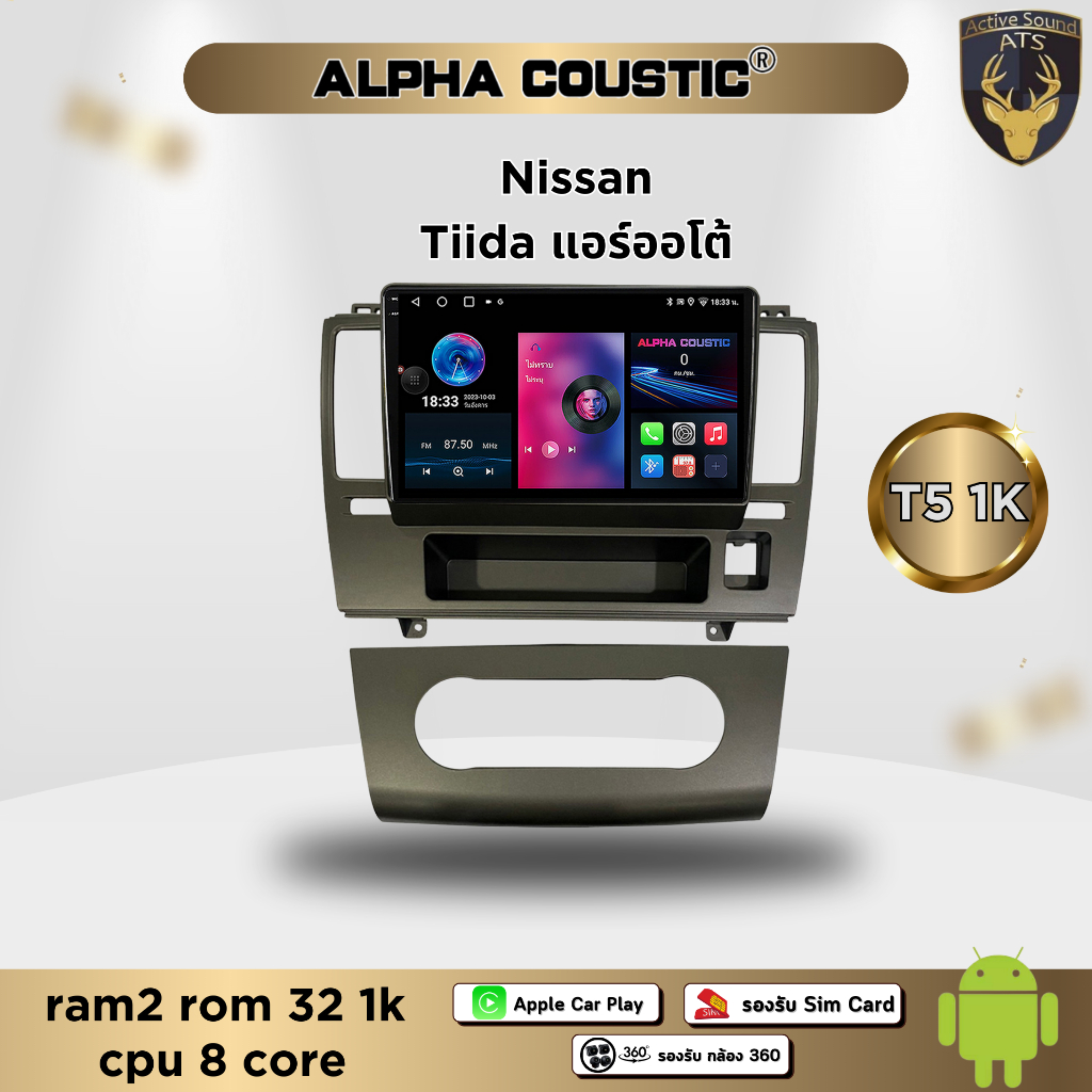 จอตรงรุ่น ระบบ Android สำหรับ Nissan Tiida แอร์ออโต้ สินค้ารับประกัน 1 ...