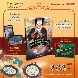nanmeebook ราคาพิเศษ | ซื้อออนไลน์ที่ Shopee ส่งฟรี*ทั่วไทย! nanmeebook ราคาพิเศษ | ซื้อออนไลน์ที่ Shopee ส่งฟรี*ทั่วไทย!