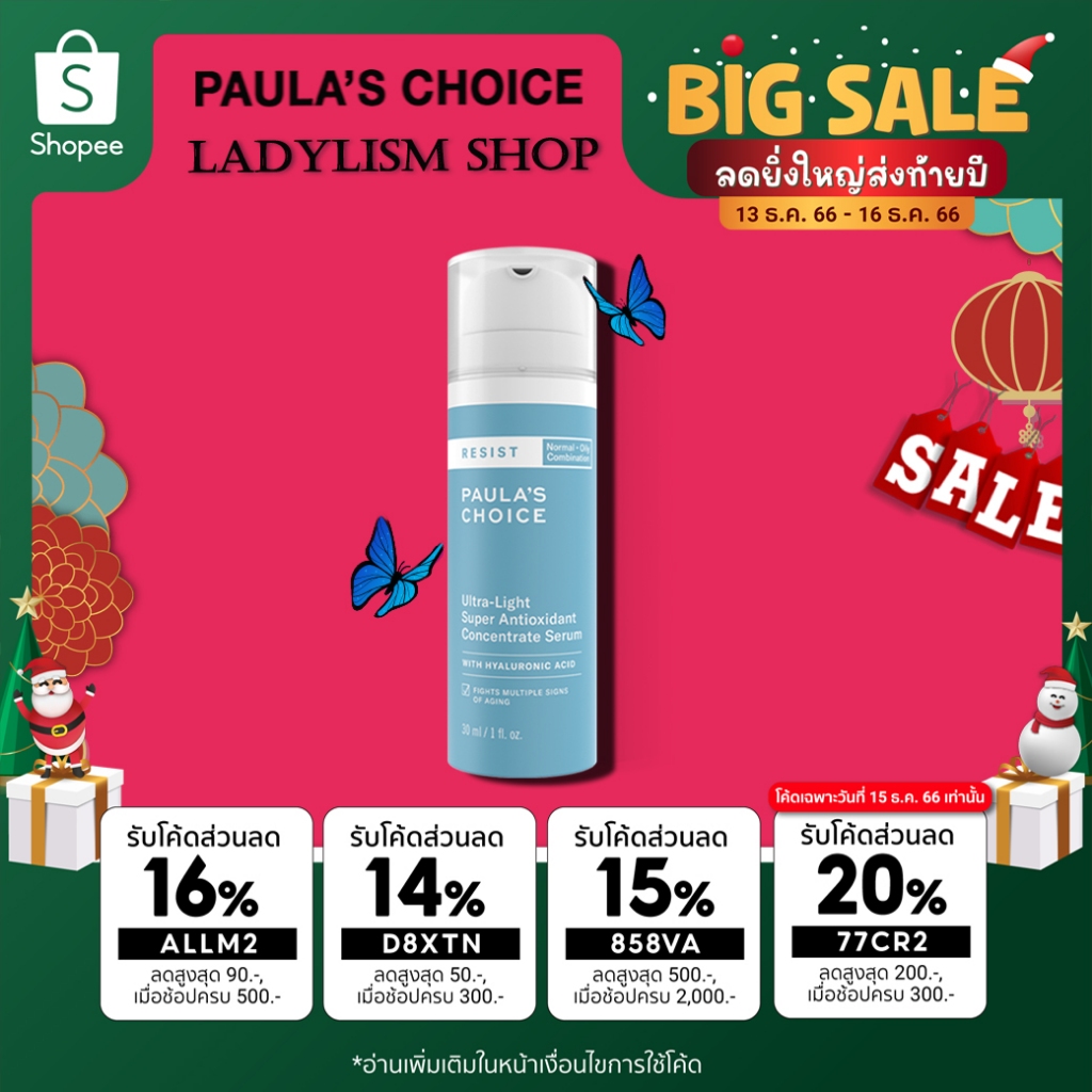 【ลดสูงสุด 200 ใส่โค้ด 2QY9E 】Paula's Choice RESIST Ultra Light Super