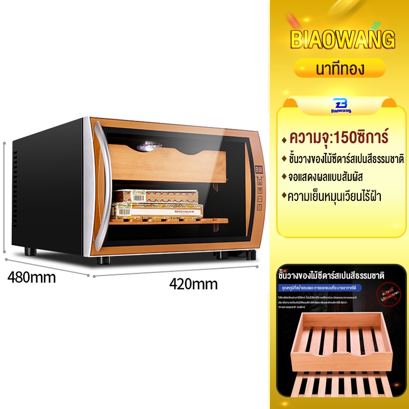 Biaowang ตู้เก็บซิการ์ Electronic Cigar Humidors ตู้รักษา