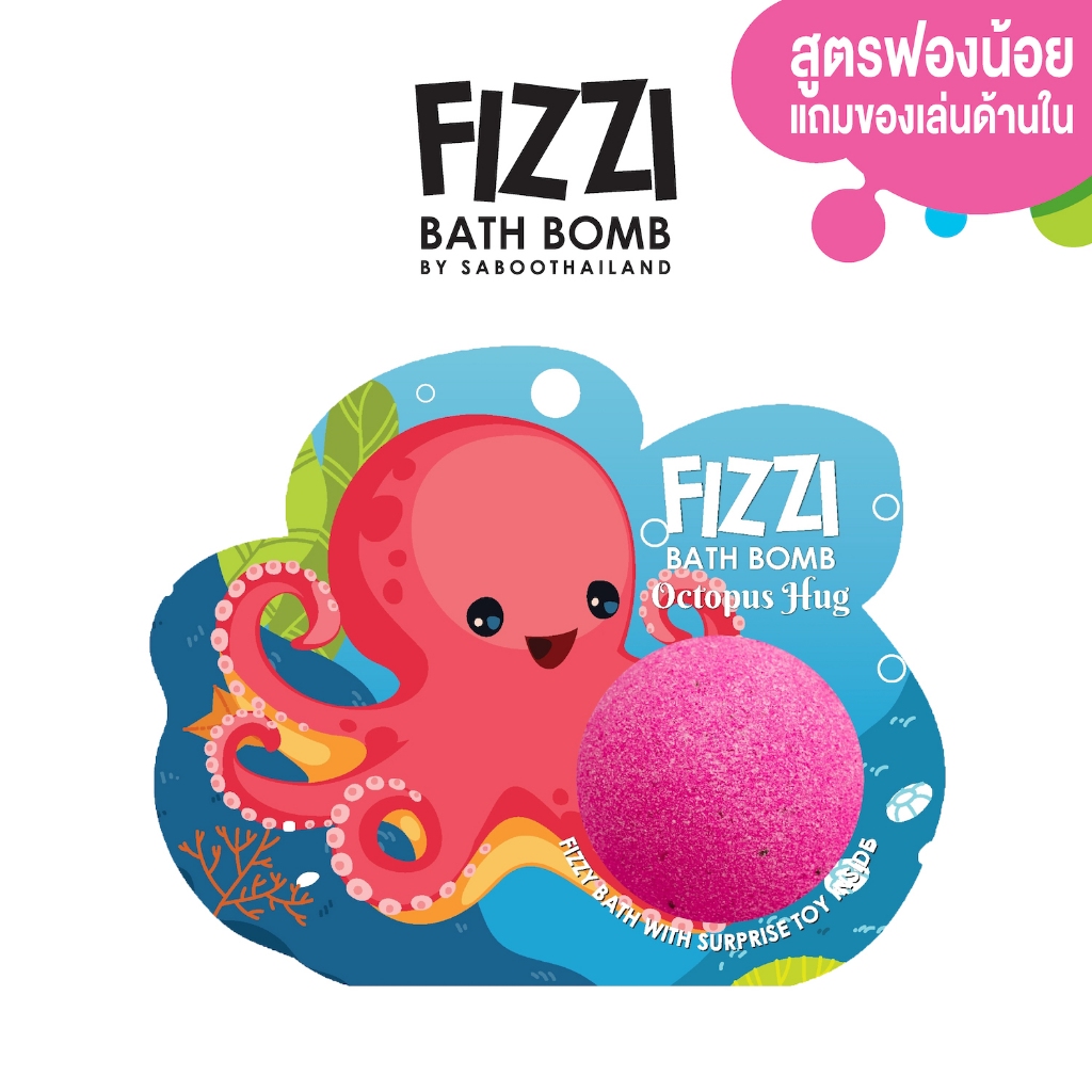 สินค้าใหม่! FIZZY BATH BOMB 100g.- OCTOPUS HUG | Shopee Thailand