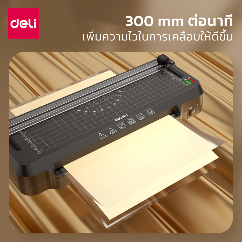 Deli ET109, GQ400 เครื่องเคลือบเอกสาร เครื่องเคลือบบัตร 2 in 1 ขนาด A4 แถมฟรีที่ตัดกระดาษ และเครื่องตัดมุม ร้อนเร็วภายใน 4 นาที Laminator https://wayoza.com