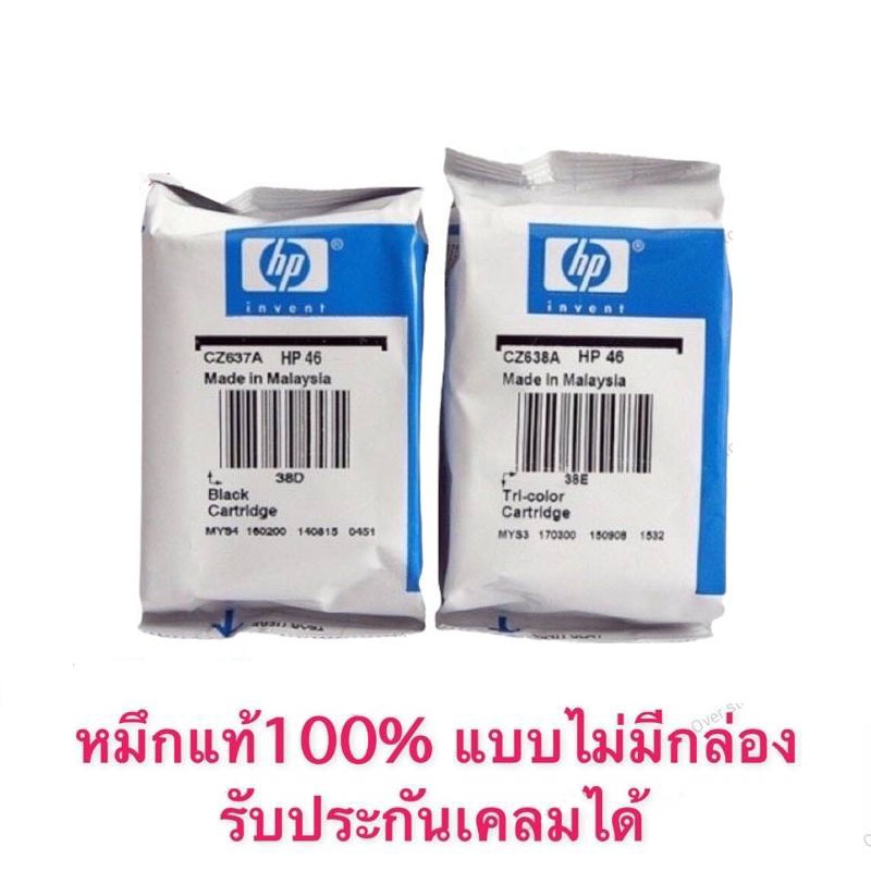 Hp 46 bk Hp 46 CO. หมึกพิมพ์ Inkjet ของแท้ | Shopee Thailand