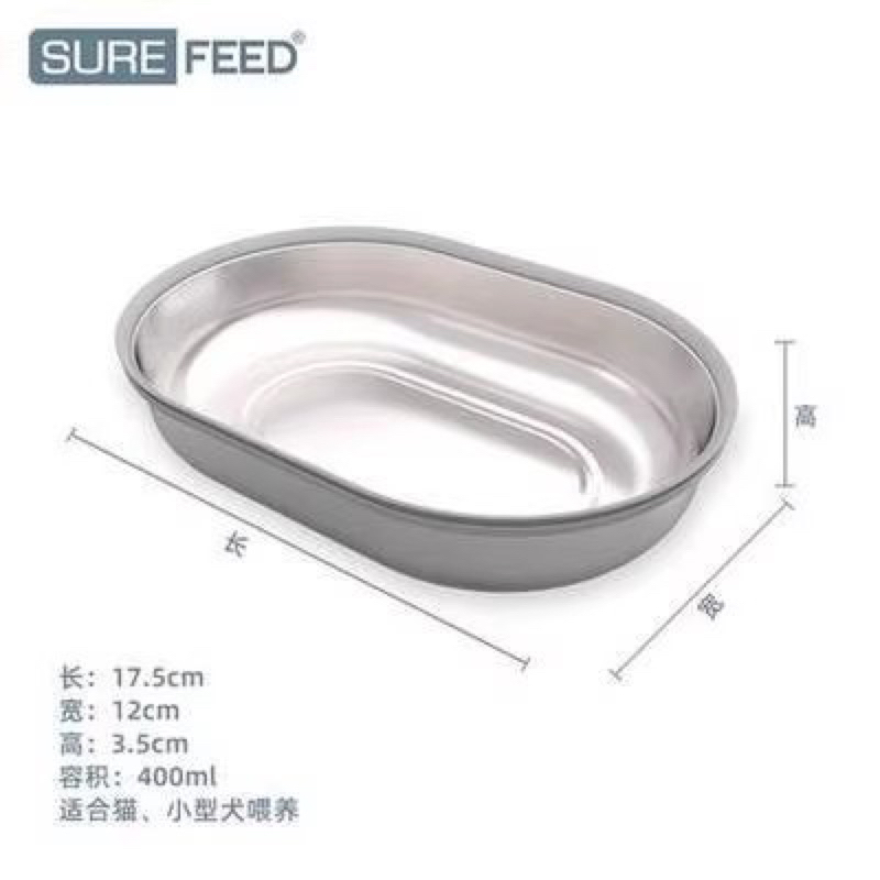 SureFeed Microchip Pet Feeder Replacement Bowl