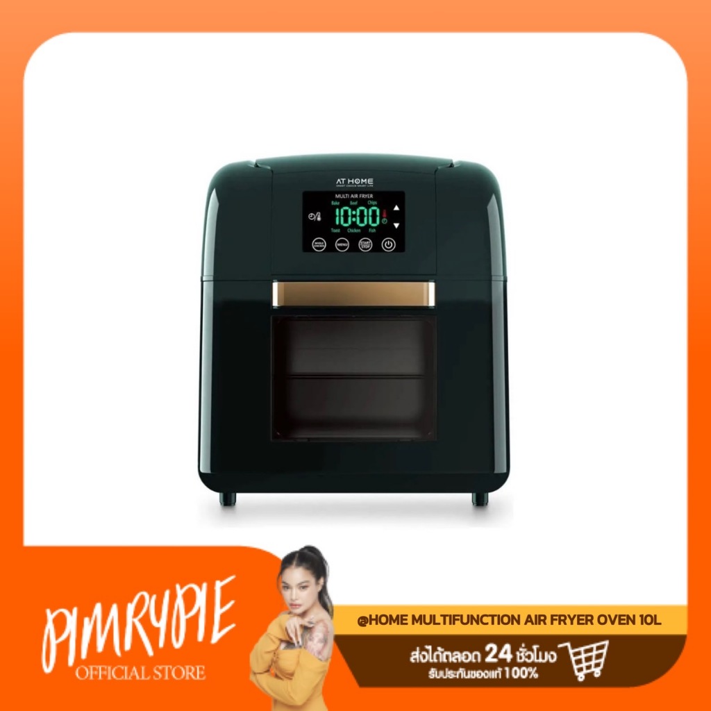 HOME MULTIFUNCTION AIR FRYER OVEN 10L AH2
