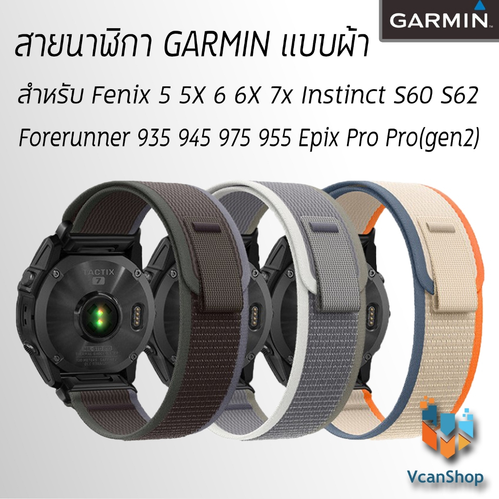 Mua Dây đeo đồng Hồ Garmin Forerunner 945 / 935 / Fenix 5 Plus / Quatix