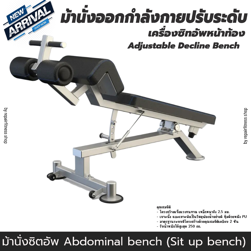 ม้านั่งซิตอัพ Abdominal bench (Sit up bench) Shopee Thailand