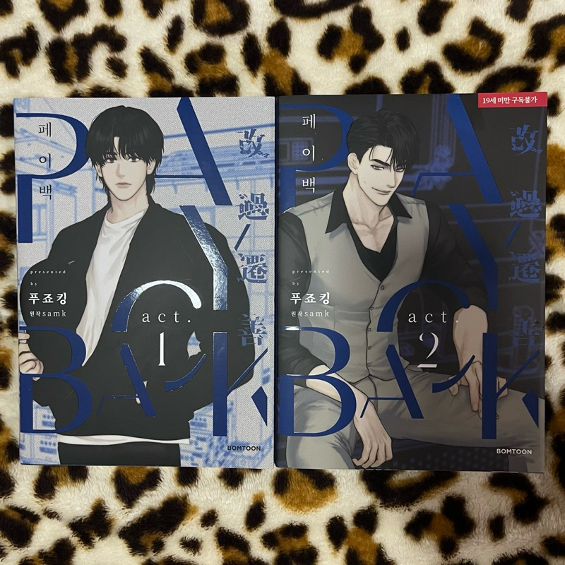 (พร้อมส่ง)Payback เล่ม 1-2 **ภาษาเกาหลี** มังฮวาเกาหลี manhwa การ์ตูน ...