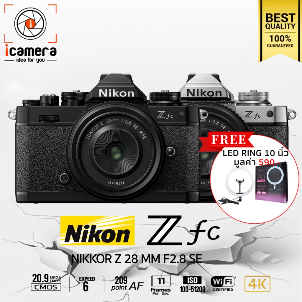 Nikon Camera Z fc kit Z 28 mm. F2.8 SE - แถมฟรี LED Ring 10นิ้ว - รับ ...