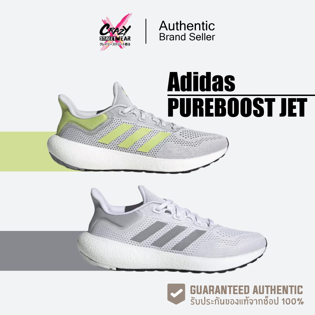 Adidas Pureboost Jet (GW0904 / GW0906) สินค้าลิขสิทธิ์แท้ Adidas ...
