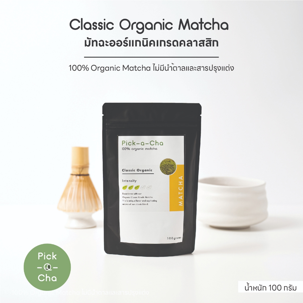 Pick-a-Cha ผงชาเขียวมัทฉะออร์แกนิกคลาสสิก 100% Classic Organic Matcha ...