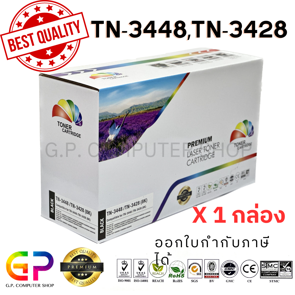 Color Box / TN-3448 / TN-3428 / ตลับหมึกเลเซอร์เทียบเท่า / สีดำ / 8,000 ...