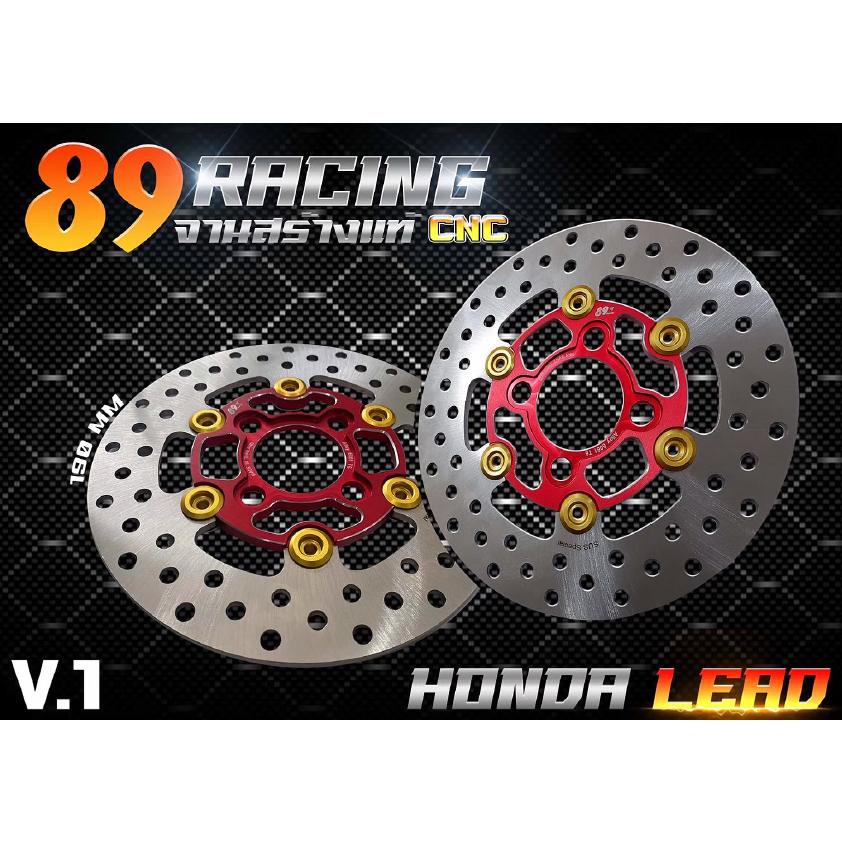 จานดิสหน้า Honda Lead ขนาด 190 มม. เลือกสีได้ รุ่น 89 RACING V.1 ...
