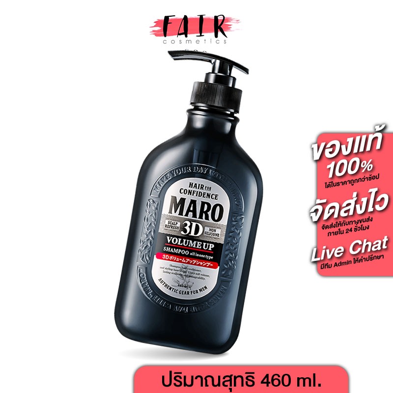 Maro 3D Volume Up Shampoo EX - Gibt Voluminöses Haar, 460 Ml