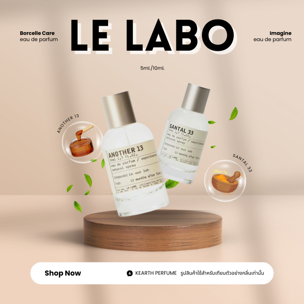 น้ำหอม Le Labo Another 13 | Santal 33 | Shopee Thailand