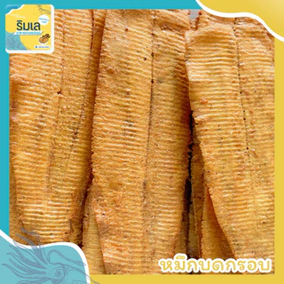 [🔥สูตรใหม่ อร่อยยิ่งขึ้น✨] หมึกอบกรอบ เกรด A  แผ่นไซส์ใหญ่ บดบางกรอบ หมึกแท้ๆ แผ่นใหญ่ รสเข้มข้น ของฝากจากบ้านเพระยอง photo