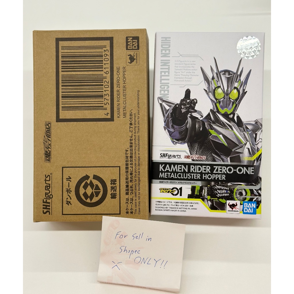 Shf Figuarts Kamen Rider Zero-One MetalCluster Hopper Form Bandai แท้ ...