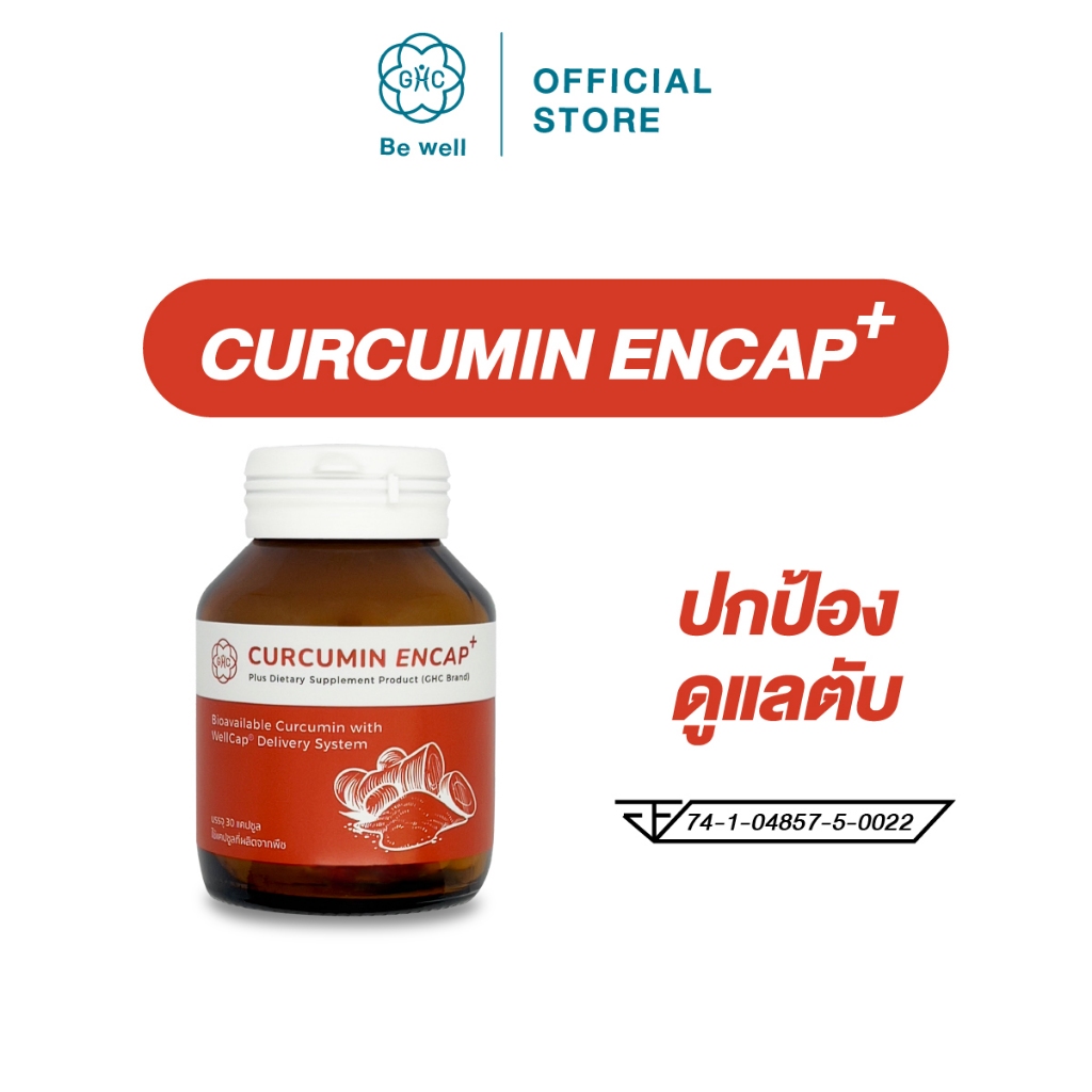 GHC CURCUMIN ENCAP PLUS อาหารเสริมเคอร์คูมิน เอ็นแคป พลัส บำรุงตับ ตับ ...