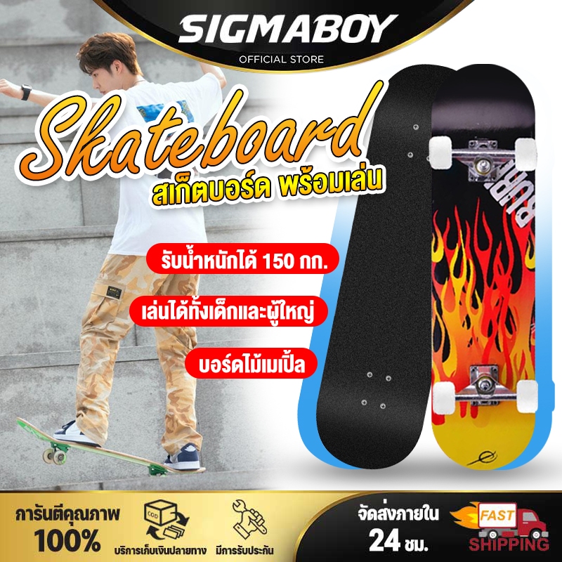 board Shopee