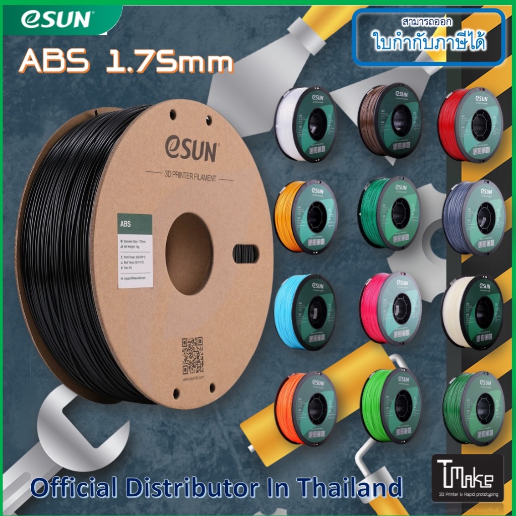 eSUN ABS Filament 1KG | Shopee Thailand
