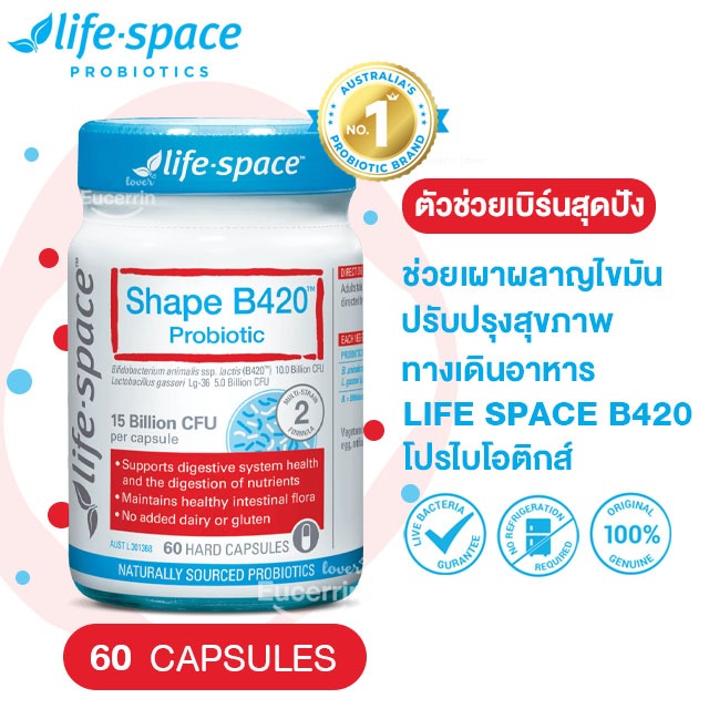 Life Space Shape B420 Probiotic 60 Capsules โปรไบโอติกช่วยระบบย่อยอาหาร ...