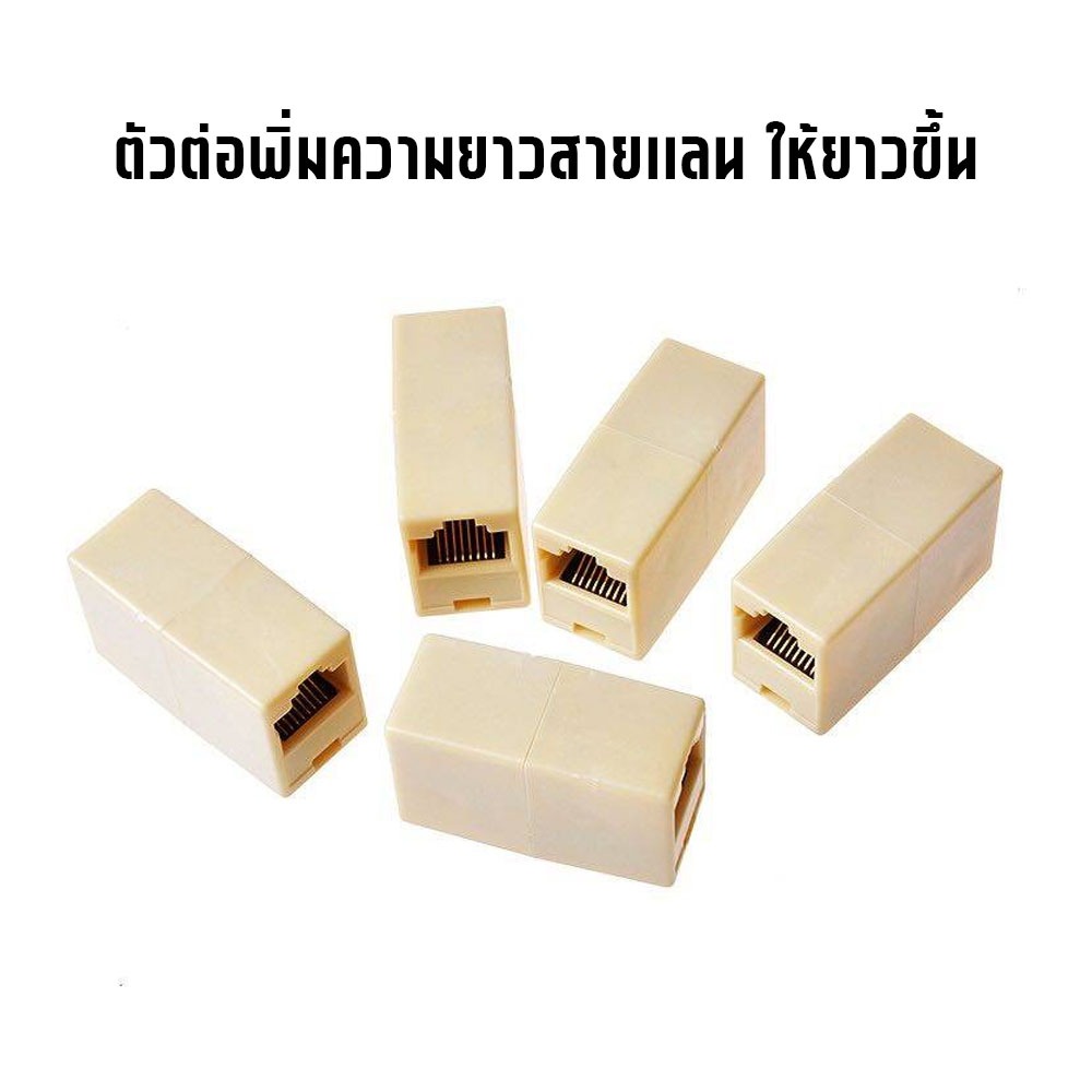 ตัวต่อความยาวสาย lan RJ45 (FF) Jack Connector RJ45 (FF) ตัวเชื่อมสาย ...