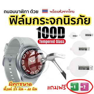 Phim kính, phim kính tròn chống trầy, đồng hồ mọi mẫu, chống trầy Smart Watch mọi mẫu, có mọi kích thước từ 27mm đến 44mm