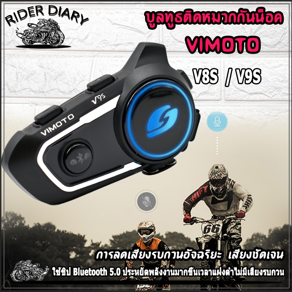 บูลทูธติดหมวกกันน็อค VIMOTO อินเตอร์คอม มีระบบตัดเสียงรบกวน 1000mah ...