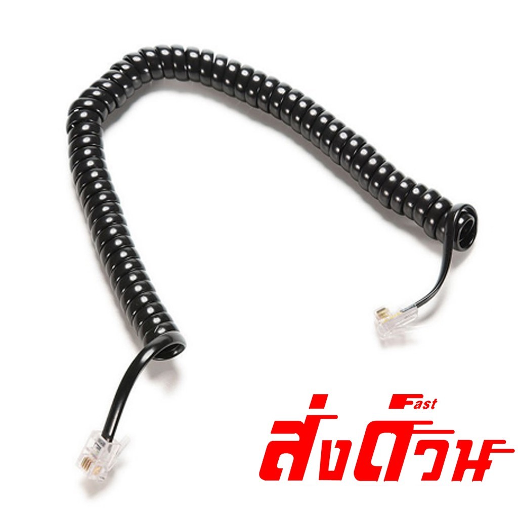 สายโทรศัพท์ต่อสาย ยกหูแบบยืดหยุ่น RJ9 | Shopee Thailand