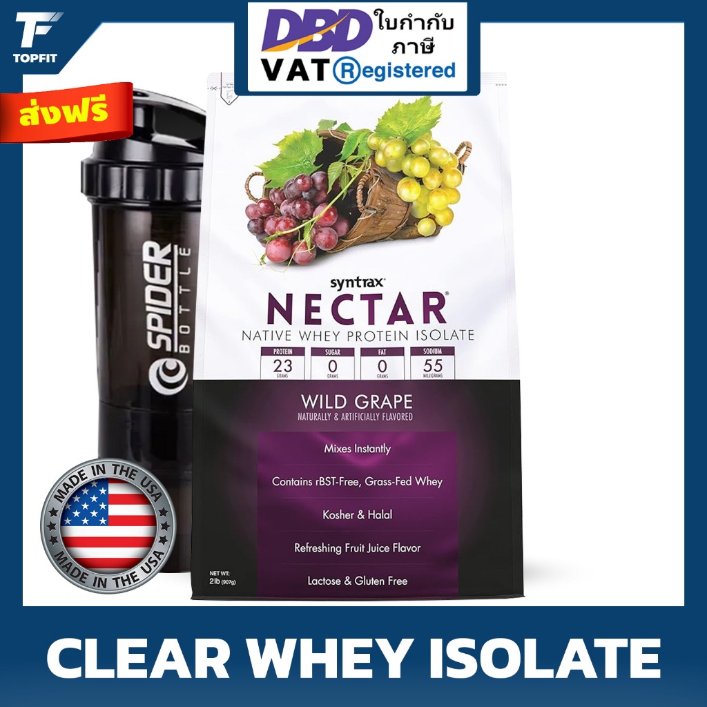 Syntrax Nectar Natural 100 Whey Protein Isolate 2 LB FREE SHAKER