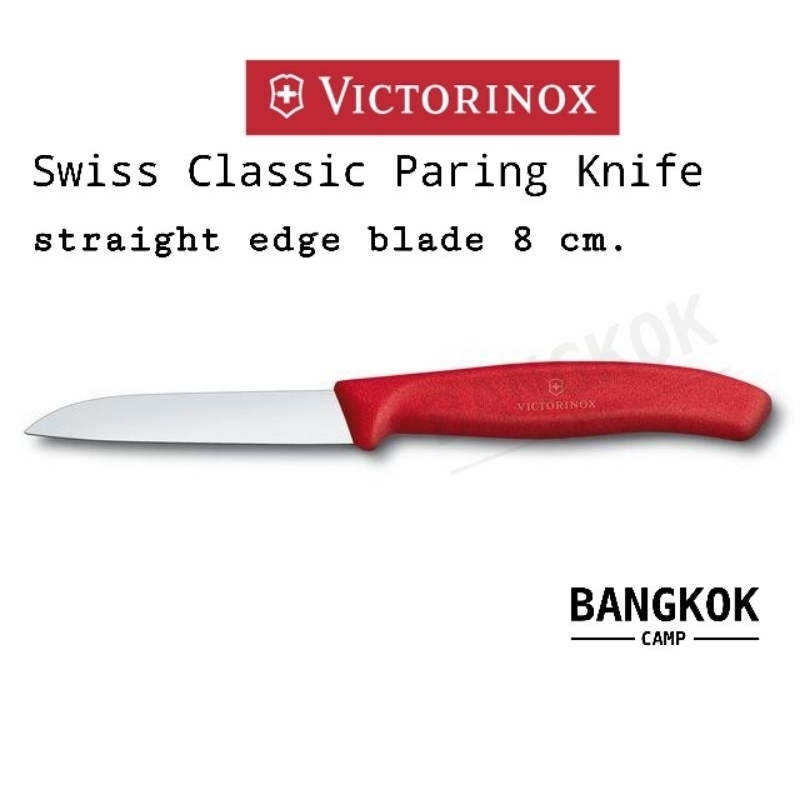 [GENUINE] มีดครัว Victorinox Paring Knife 8cm.ใบเรียบ คมตรง ด้ามสีดำ