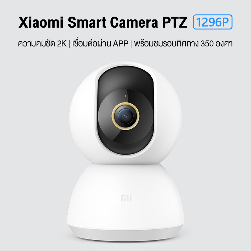 Mi home security camera 360 best sale pantip