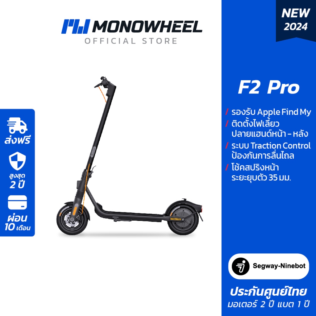 Ninebot F2 PRO สกู๊ตเตอร์ไฟฟ้า F2 Series สกู๊ตเตอร์ไฟฟ้ารุ่นใหม่ ...