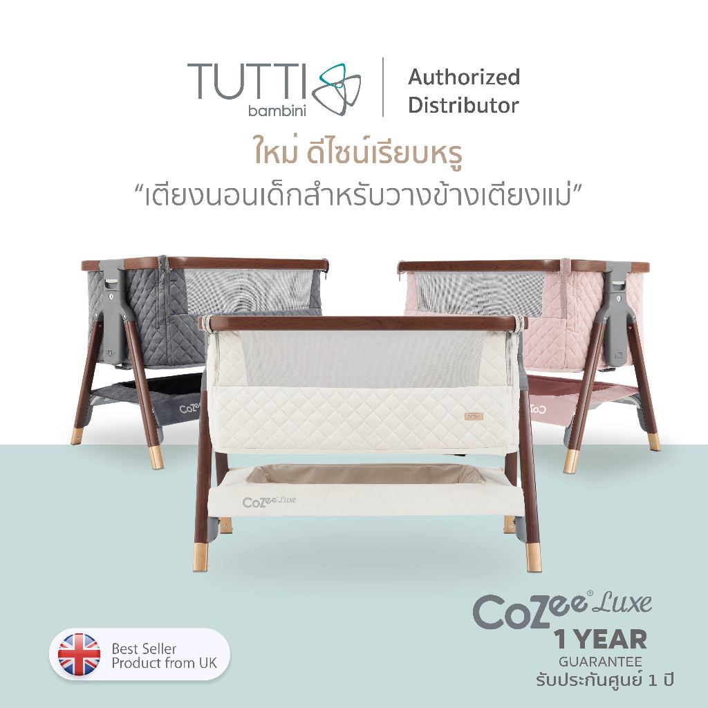 Tutti Bambini CoZee Luxe Bedside Crib เตียงโคซี่ ลักซ์ Shopee Thailand