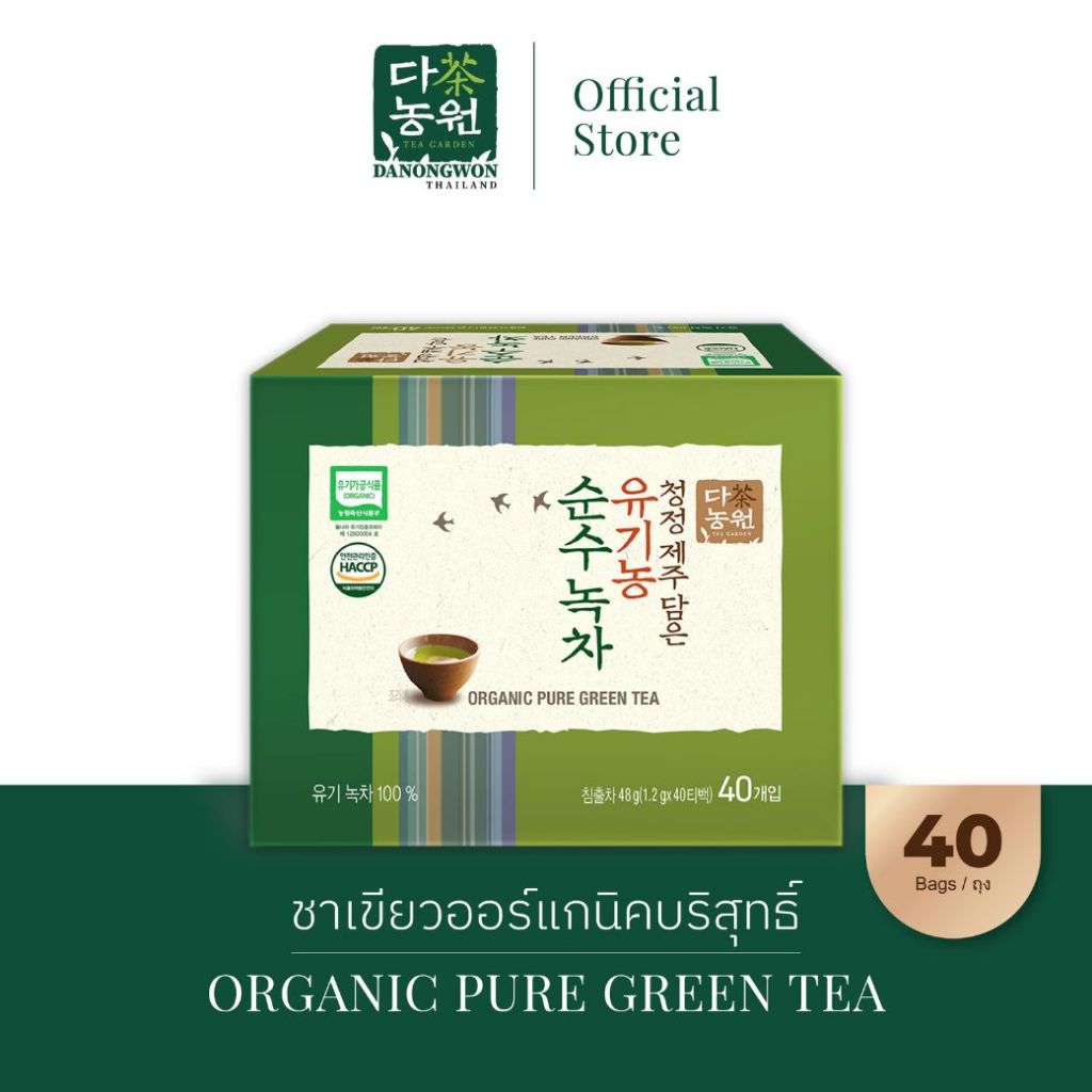 [40T] ชาเขียวออแกนิคแท้100% Organic Pure Green Tea ดานังวอน (Danongwon ...