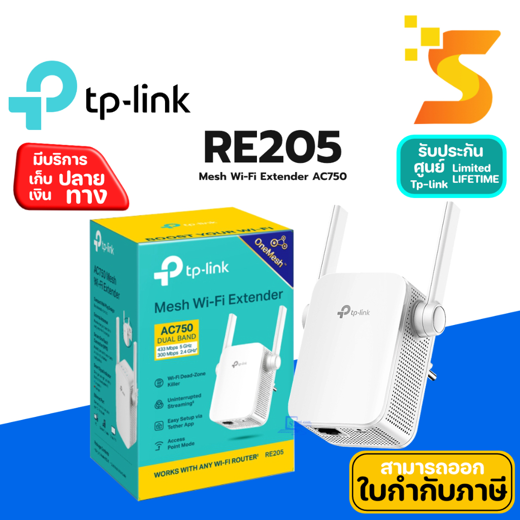 wifi-wi-fi-range-extender-tp-link-re205-ac750-repeater