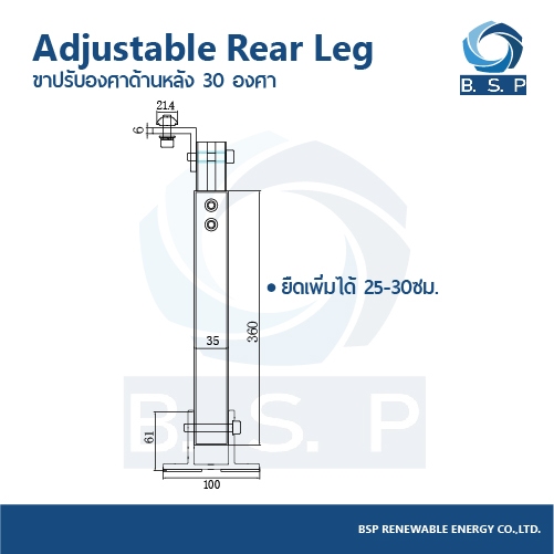Adjustable Rear Leg 15-30° | ขาตั้งแผงโซลาร์เซลล์ ปรับองศาได้ สำหรับ ...
