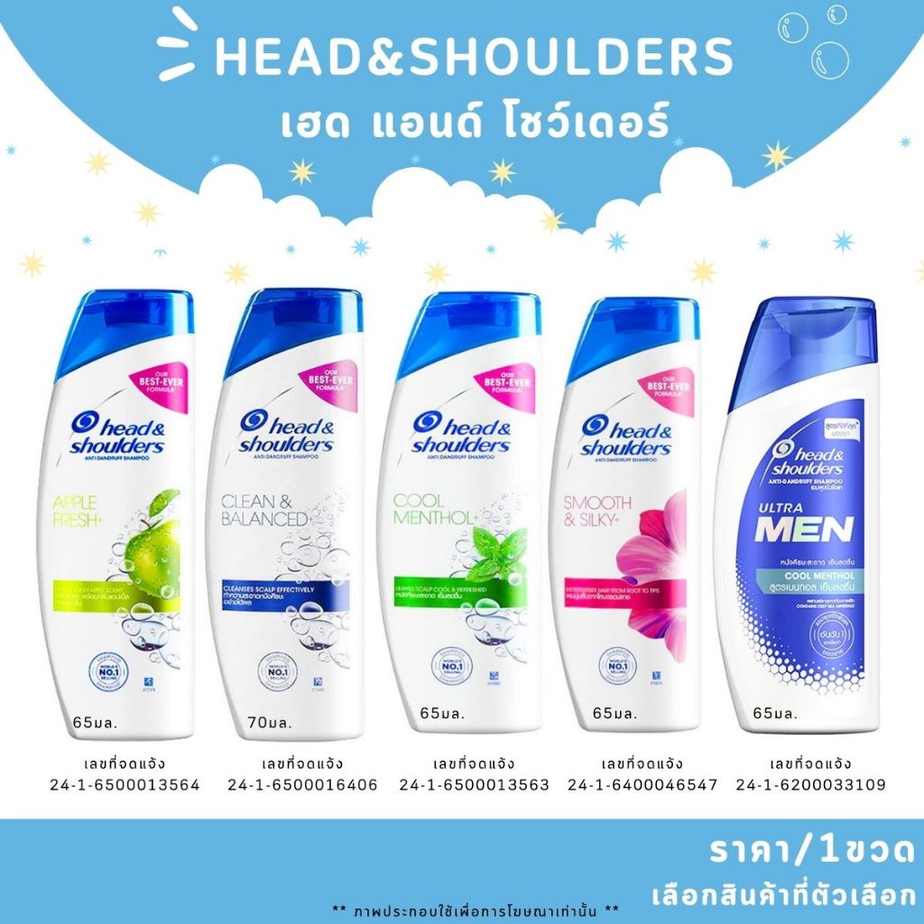 Headandshoulders แชมพู เฮด แอนด์ โชว์เดอร์ ขนาด 65 มล ยาสระผม กลิ่นหอม 
