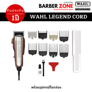 ปัตตาเลี่ยน Wahl Magic clip ฟันเฟด2ชั้น ความแรง 5500รอบ สินค้ารับประกัน 1 ปี