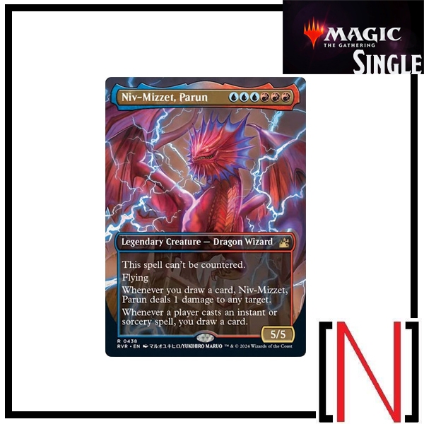 Mtg Lands Bulk Niv-Mizzet Parun | Dark Souls | Full Art Custom MTG