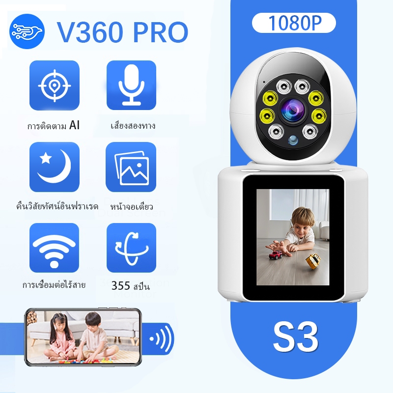 V360 Pro 1080P FHD กล้องวงจรปิดไร้สาย WIFI, มินิในร่มกล้องวงจรปิดสองทาง ...