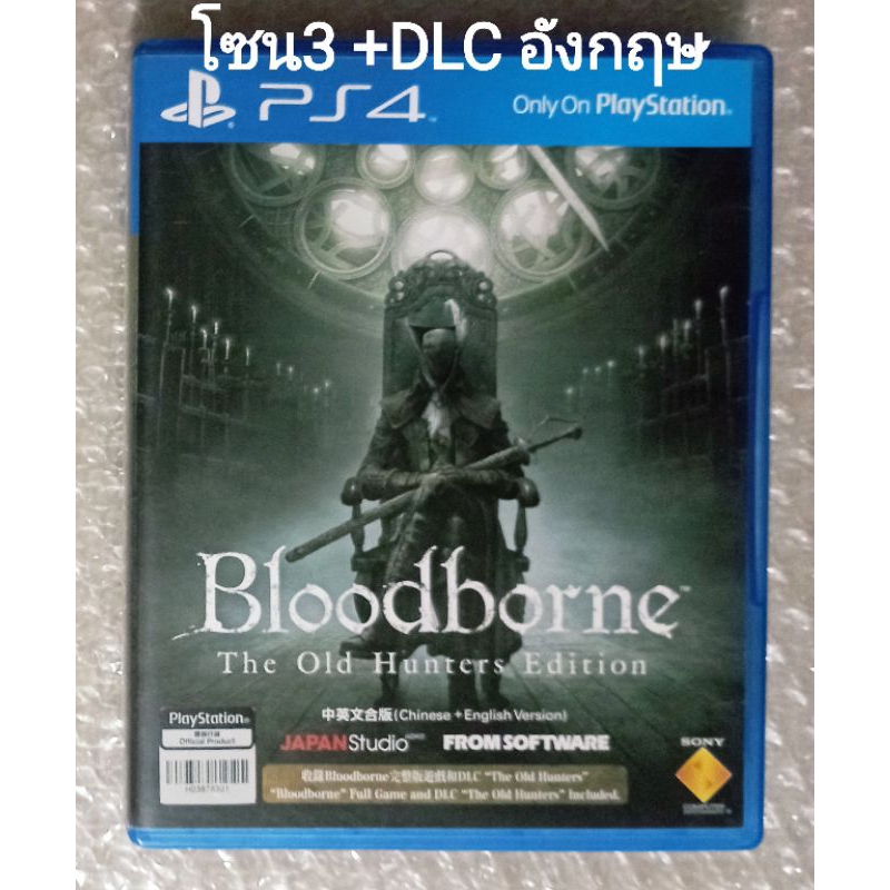 Jual Sony Playstation 4 Bloodborne The Old Hunter Dvd Game Di Seller