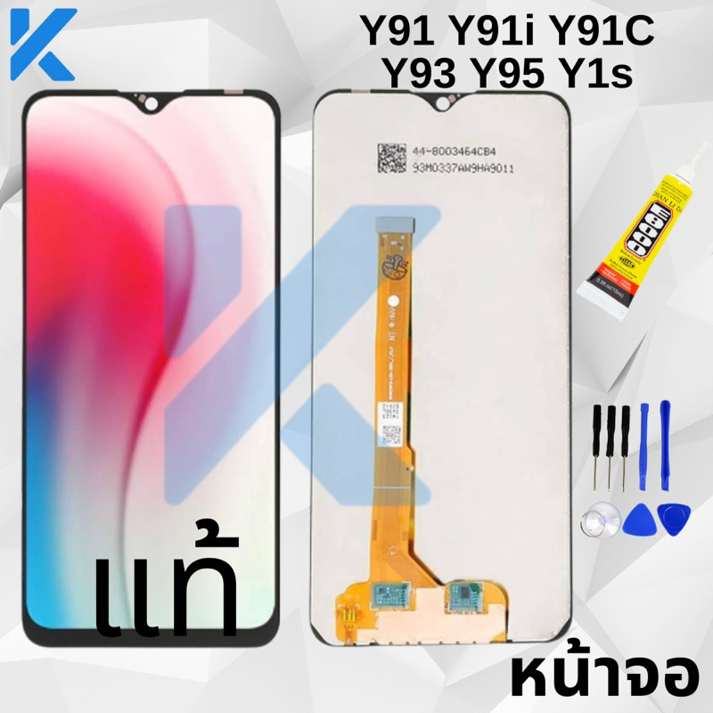 Lcd Display หน้าจออะไหล่จอจอชุด Vivo Y91 Y93 Y95(Y91i/Y91C/Y93i/Y93c/Y95i/Y95c/Y1S) แท้ Shopee