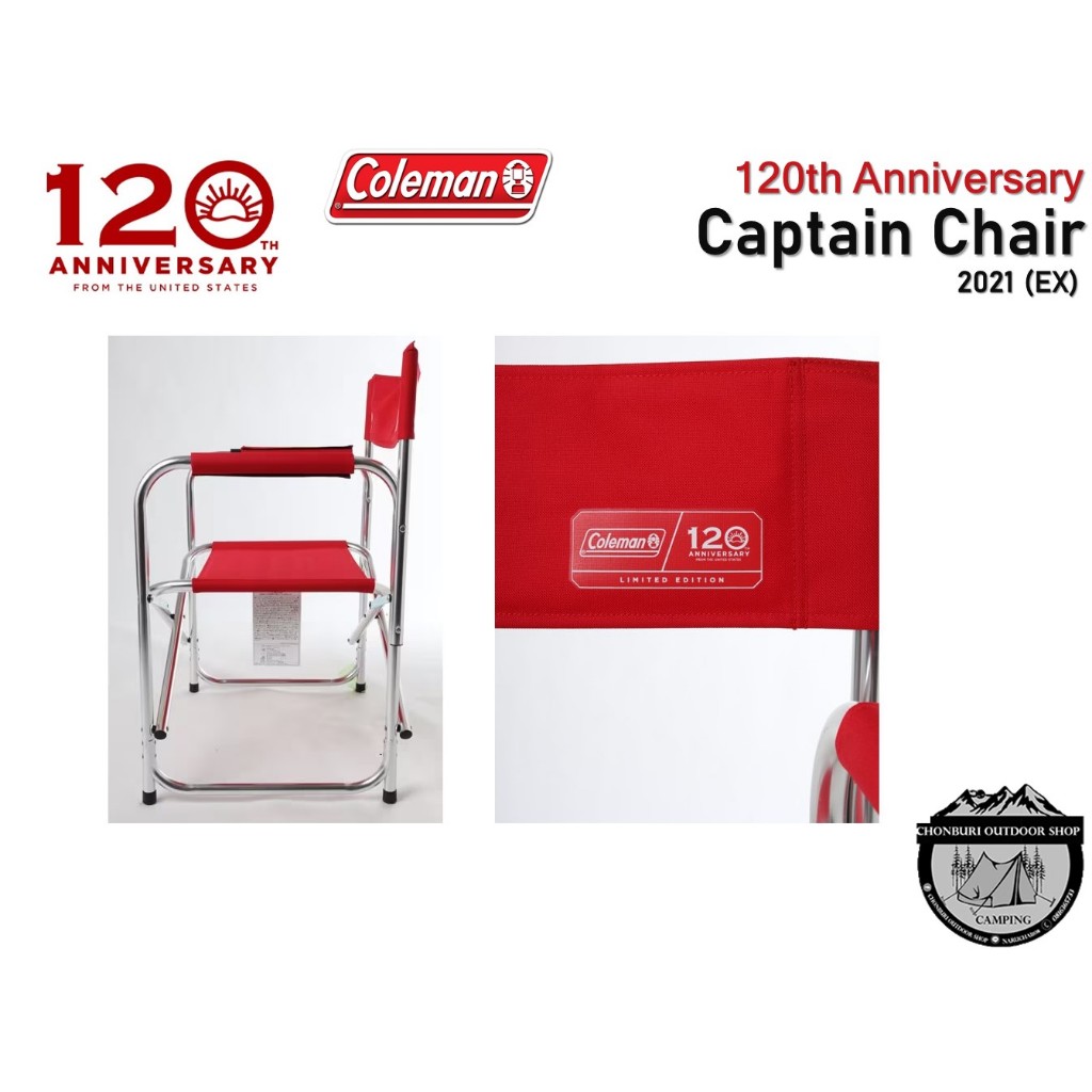 Coleman 120th Anniversary Captain Chair 2021 (EX)#เก้าอี้พับได้