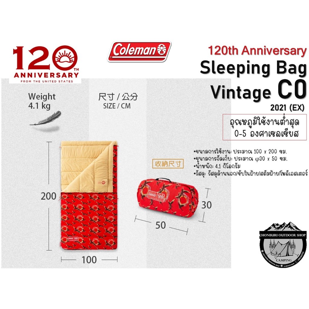 Coleman 120th Aniv. Sleeping Bag Vintage C0#ถุงนอนรุ่นครบรอบ 120