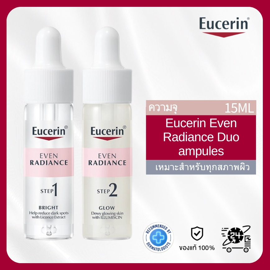 แท้100 Eucerin Even Radiance Duo ampules 15MLX2 เซรั่มแอมพลู หน้าใส
